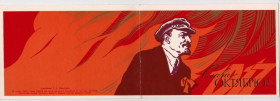 СРСР СССР ^/--/^ СЛАВА ЖОВТНЮ - СЛАВА ОКТЯБРЮ = 1988 р. = РЕМИЗОВА = подвійна п/п = тираж 50 тис. ^_^^^ СЛАВА ОКТЯБРЯ - 1988 г. = РЕМИЗОВА = двойная п/п = тираж 50 тыс. - фото фото фото