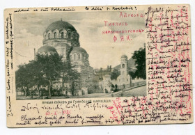 Іноземні Иностранные ^/--/^ Поштівка Тифліс-Прага. Керосинопровод. Залізнична печатка. 1902 р. ^_^^^ Толчок Тифлис-Прага. Керосинопровод. Железнодорожная печать. 1902 г. - фото фото фото