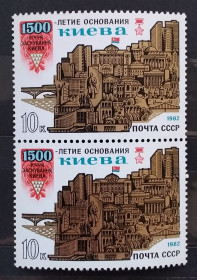 Архітектура Архитектура ^/--/^ СССР 1982 г - 1500 лет основанию Киева ^_^^^ СРСР 1982 р - 1500 років заснування Києва - фото фото фото