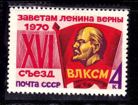 СРСР - СССР - ^/--/^ СССР 1970 г  MNH - ВЛКСМ ^_^^^ СРСР 1970 MNH - ВЛКСМ - фото фото фото