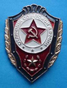 Службові та спеціальні Служебные и специальные ^/--/^ Отличник советской армии ^_^^^ Відмінник радянської армії - фото фото фото