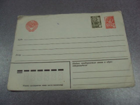 СРСР СССР ^/--/^ конверт ссср 1976 марка 1975 №1041 ^_^^^ конверт СРСР 1976 марка 1975 No /--/ 1041 - фото фото фото