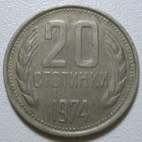 Болгарія Болгария ^/--/^ Болгарія 20 стотинок 1974 року #39842 ^_^^^ Болгария 20 стотинок 1974 года #39842 - фото фото фото