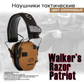 Спецодяг Спецодежда ^/--/^ Наушники тактические Walker’s Razor Patriot OD Brown USA  (коричневые) артиллерийские для стрельбы ^_^^^ Навушники тактичні Walker's Razor Patriot OD Brown USA (коричневі) артилерійські для стрільби - фото фото фото