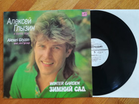Платівки Пластинки ^/--/^ Алексей Глызин-Зимний сад  (лам. конв.)  (1)-NM-, Мелодія ^_^^^ Алексей Глызин-Зимний сад (лам. конв.) (1)-NM-, Мелодия - фото фото фото