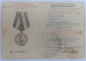 Документи до нагород СРСР Документы к наградам СССР ^/--/^ Удостоверение к медали &amp;quot;За доблестный труд&amp;quot;.Казахская ССР ^_^^^ Посвідчення до медалі &amp;quot; За доблесну працю &amp;quot; Казахська РСР - фото фото фото