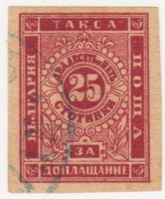 Балканський півострів Балканский полуостров ^/--/^ Болгария    ( доплатные ) 1885 г № 7 гашеная ^_^^^ Болгарія (доплатні) 1885 р No 7 гашена - фото фото фото