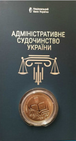 Пам'ятні і ювілейні Памятные и юбилейные ^/--/^ Монета 5 гривень / 5 грн. 2025 рік. Адміністративне Судочинство України. Буклет. ^_^^^ Монета 5 гривен / 5 грн. 2025 год. Административное Судопроизводство Украины. Буклет. - фото фото фото