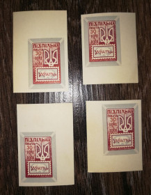 До  року До  года ^/--/^ ППУ 30 шагів Підпільна пошта України 1961 1941. Без зубців. Кутова. На вибір. Ціна за 1 /--/ шт. ^_^^^ ППУ 30 шагов Подпольная почта Украины 1961 1941. Без зубцов. Кутова. На выбор. Цена за 1 /--/ шт. - фото фото фото