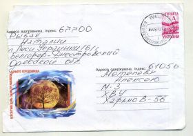 Україна Украина ^/--/^ День защиты окружающей среды ХМК Украины прошел почту 2000 ^_^^^ День захисту навколишнього середовища ХМК України пройшов пошту 2000 - фото фото фото