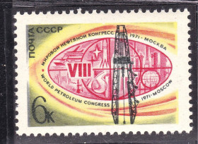 СРСР - СССР - ^/--/^ СССР 1971 г  MNH - нефть ^_^^^ СРСР 1971 MNH - нафта - фото фото фото