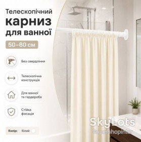 Шторки для ванної Шторки для ванной ^/--/^ Телескопический карниз для ванной без сверления XL-1890 50–80 см, белый, распорная труба для штор и гардероба ^_^^^ Телескопічний карниз для ванної без свердління XL-1890 50-80 см, білий, розпірна труба для штор і гардероба - фото фото фото