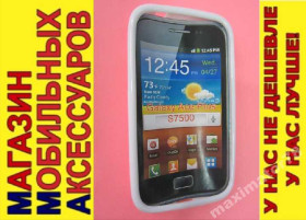 Чохли, бампера Чехлы, бампера ^/--/^ ЧЕХОЛ COVER Samsung Galaxy Ace Plus S /--/ 7500 белый гл ^_^^^ Samsung Galaxy Ace Plus S /--/ 7500 білий гл - фото фото фото