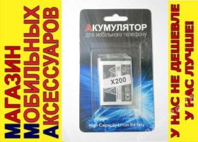 Акумулятори Аккумуляторы ^/--/^ АККУМУЛЯТОР БАТАРЕЯ SAMSUNG C /--/ 520 C /--/ 3560 С /--/ 3010 X /--/ 160 - фото фото фото