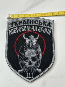 Інше Другое ^/--/^ Шеврон Украина Українська добровольча армія № 13 ^_^^^ Шеврон Украина Украинская добровольческая армия No 13 - фото фото фото