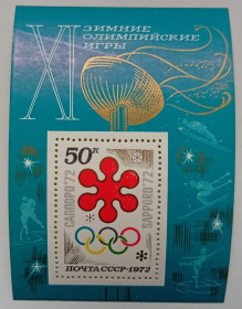 СРСР - СССР - ^/--/^ СССР 1972 XI Зимние Олимпийские игры, Саппоро, блок, MNH (I) ^_^^^ СРСР 1972 XI Зимові Олімпійські ігри, Саппоро, блок, MNH (I) - фото фото фото