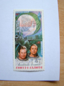 СРСР - СССР - ^/--/^ СССР, Михель  (2009), 5122-5123, Исследования на орбитальном комплексе &amp;quot;Союз-Т-4&amp;quot;-&amp;quot;Салют-6&amp;quot; ^_^^^ СРСР, Міхель (2009), 5122-5123, Дослідження на орбітальному комплексі &amp;quot; Союз-Т-4&amp;quot;-&amp;quot;Салют-6&amp;quot; - фото фото фото
