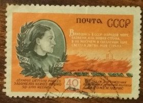 СРСР - СССР - ^/--/^ СССР 50 лет со дня рождения Саломеи Нерис 1954 ^_^^^ СРСР 50 років від дня народження Саломеї Неріс 1954 - фото фото фото