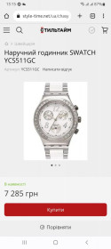 Наручні годинники Наручные часы ^/--/^ Годинник Swatch irony stainless steel four 4 jewels v /--/ 8. ^_^^^ Часы Swatch irony stainless steel four 4 jewels v /--/ 8. - фото фото фото