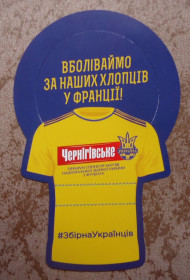 Етикетки Этикетки ^/--/^ Пивные этикетки ЧЕРНІГІВСЬКЕ АКЦИЯ чемпионат ЕВРОПЫ по футболу календа ^_^^^ Пивные этикетки Черниговская акция чемпионат Европы по футболу календа - фото фото фото