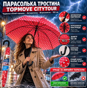 Парасольки Зонты ^/--/^ Парасолька Тростина Topmove Citytour Червона в Білий Горошок Автоматична Вітрозахисна Діаметр 102 см   (20243) ^_^^^ Парасолька Тростника Topmove Citytour Красная в Белый Горошек Автоматическая Ветрозащитная Диаметр 102 см (20243) - фото фото фото