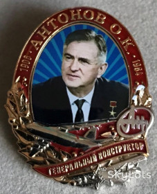 Пам'ятні і ювілейні Памятные и юбилейные ^/--/^ АНТОНОВ О.К. герой 1906 1984 ГЕНЕРАЛЬНЫЙ КОНСТРУКТОР АН ^_^^^ Антонов О.К. Герой 1906 1984 Генеральний конструктор АНТОНОВ - фото фото фото