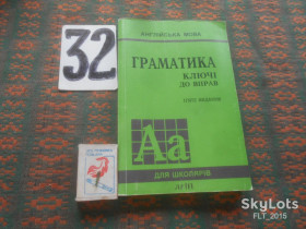 Навчальна література Учебная литература ^/--/^ Ю.Галіцинський   Англійська мова . Граматика . Ключі до вправ  2009 р. ^_^^^ Ю. Галицинский Английский язык . Грамматика. Ключи к упражнениям 2009 г. - фото фото фото