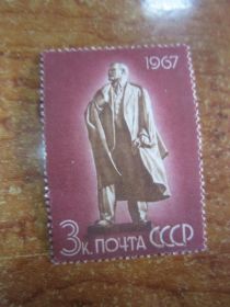 СРСР - СССР - ^/--/^ СССР.1967. 22 АПРЕЛЯ- НОЯБРЬ.  В.И. ЛЕНИН В ПРОИЗВЕДЕНИЯХ СОВЕТСКОЙ СКУЛЬПТУРЫЮ  №3389 ^_^^^ СРСР. 1967. 22 квітня - листопад. В.І. Ленін у творах радянської культури No /--/ 3389 - фото фото фото