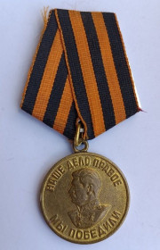 Медалі СРСР Медали СССР ^/--/^ Медаль &amp;quot;За победу над Германией&amp;quot; ^_^^^ Медаль &amp;quot; За перемогу над Німеччиною &amp;quot; - фото фото фото