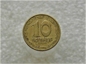 Обігові Обиходные ^/--/^ 10 копійок 1994 рік Україна 2 /--/ ВАк &amp;quot; Крупний Гурт &amp;quot;  (872+) ^_^^^ 10 копеек Украина 1994 год 2 /--/ ВАк &amp;quot; КРУПНЫЙ ГУРТ &amp;quot; (872+) - фото фото фото
