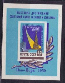 СРСР - СССР - ^/--/^ EU СССР 1959 г - 2 /--/ а скана - блок + 2 марки ^_^^^ EU СРСР 1959 р - 2 /--/ а скана - блок + 2 марки - фото фото фото