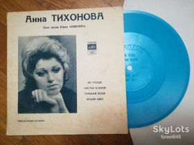 Платівки Пластинки ^/--/^ Анна Тихонова поет песни Юрия Левитина  (2)-NM, флексі-Мелодія ^_^^^ Анна Тихонова поэт песни Юрия Левитина (2)-NM, флекси-Мелодия - фото фото фото