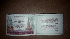 Інше Другое ^/--/^ СССР 1973. Визит Л.И. Брежнева в Индию негаш ^_^^^ СРСР 1973. Візит Л.І. Брежнєва до Індії негаш - фото фото фото
