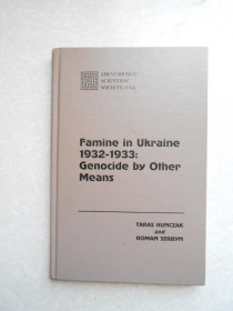 Видання - р. Издания - гг. ^/--/^ Famine in Ukraine 1932-1933: Genocide by Other Means - фото фото фото
