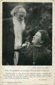 Росія до  року Россия до  года ^/--/^ ЛЕВ ТОЛСТОЙ. ЯСНАЯ ПОЛЯНА. 1908 г. ^_^^^ Лев Толстого. Ясна поляна. 1908 р. - фото фото фото