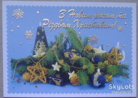 Україна Украина ^/--/^ Украина 2006 Новый год ХМПК Зак. 6-3933 ^_^^^ Україна 2006 Новий рік ХМПК Зак. 6-3933 - фото фото фото