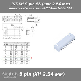 Порти, роз'єми Порты, разъемы ^/--/^ JST-XH 9 pin 8 /--/ S  (шаг 2.54 мм) разъем &amp;quot;папа&amp;quot; горизонтальный Horizontal прямой FPV Drone iMax  ^_^^^ JST-XH 9 pin 8 /--/ S (крок 2.54 мм) роз'єм &amp;quot; папа &amp;quot; горизонтальний Horizontal прямий FPV Drone iMax - фото фото фото