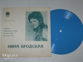Платівки Пластинки ^/--/^ Пластинка-флекси Нина Бродская ‎– КАПИТАН * Обиженная сказка * Письма твои * Взрослые речи  (1972) Ех ^_^^^ Платівка-флексі Ніна Бродська – КАПІТАН * Скривджена казка * Листи твої * Дорослі мови (1972) - фото фото фото
