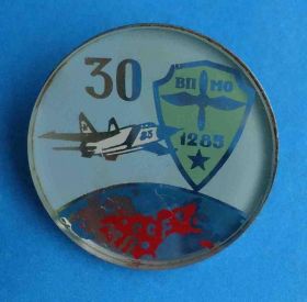 Пам'ятні і ювілейні Памятные и юбилейные ^/--/^ 30 лет ВП МО № 1285 СССР авиация стекло ^_^^^ 30 років ВП МО No 1285 СРСР авіація скло - фото фото фото
