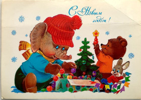 СРСР СССР ^/--/^ Открытка С Новым годом! Худ. В. Зарубин Мин. связи СССР 1986 г. Слон Мишка Заяц Чистая ^_^^^ Листівка з Новим роком! Худ. В. Зарубін Мін. зв'язку СРСР 1986 р. Слон Мішка Заєць Чиста - фото фото фото