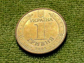 Обігові Обиходные ^/--/^ 1 гривня 2005 рік Україна &amp;quot; Штемпельний Блиск &amp;quot;  (572) ^_^^^ 1 гривна 2005 год Украина &amp;quot; блеск &amp;quot; (572) - фото фото фото
