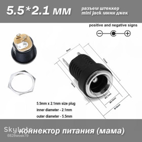 Порти, роз'єми Порты, разъемы ^/--/^ Роз&amp;apos;єм конектор міні джек mini jack 2,15.5 мм   (мама) ^_^^^ Разъём коннектор мини джек mini jack 2,15.5 мм (мама) - фото фото фото