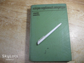 Видання - р. Издания - гг. ^/--/^ история зщарубежной литературы 1968 /--/ г ^_^^^ Історія зарубіжної літератури 1968 - фото фото фото