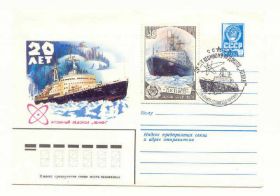 СРСР СССР ^/--/^ СССР 1979  Конверт  Ледокол Ленин Ленинград Спецгашение ^_^^^ СРСР 1979 Конверт Ледокол Ленін Ленінград Спецгашення - фото фото фото