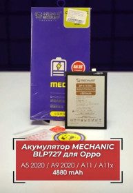 Акумулятори Аккумуляторы ^/--/^ Акумулятор MECHANIC BLP /--/ 727 для Oppo A /--/ 5 2020 / A /--/ 9 2020 / A /--/ 11 / A /--/ 11 /--/ x  (4880 /--/ mAh) ^_^^^ Акумулятор MECHANIC BLP /--/ 727 для Oppo A /--/ 5 2020 / A /--/ 9 2020 / A /--/ 11 / A /--/ 11 /--/ x (4880 /--/ mAh) - фото фото фото