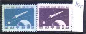 Освоєння космосу Освоение космоса ^/--/^ Космос . Корея 1959 г    ** ^_^^^ Космос. Корея 1959 - фото фото фото
