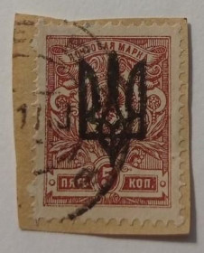 Інше Другое ^/--/^ 1918. Тризуб Київ-3. 5 коп. з зубцями. ^_^^^ 1918. Тризуб Киев-3. 5 коп. с зубцами. - фото фото фото