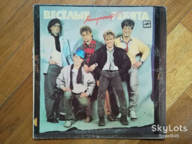 Платівки Пластинки ^/--/^ Веселые ребята-Минуточку  (2)-VG+, Мелодія ^_^^^ Веселые ребята-Минуточку (2)-VG+, Мелодия - фото фото фото