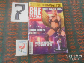 Журнали Журналы ^/--/^ Вне закона . Джигит и семеро  братков . Криминальный отдел  № 5  2009 г. ^_^^^ Поза законом . Джигіт і семеро братків . Кримінальний відділ No 5 2009 р. - фото фото фото