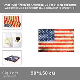 Прапори Флаги ^/--/^ Декоративный флаг в винтажном стиле &amp;quot;Old Antiqued American US Flag&amp;quot;  (150*90 см) люверсы для крепления на флагштоке ^_^^^ Декоративний прапор у гвинтажному стилі &amp;quot;Old Antiqued American US Flag&amp;quot; (150*90 см) люверси для кріплення на флагштоку - фото фото фото